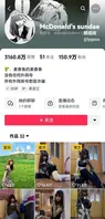 精盆小母狗麦香鱼黑丝大长腿极品身材大尺度私拍会员付费福利姬视频曝光 0