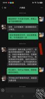 【海角原创】40岁大屁股大姨子终于肏上了，日常聊天记录，