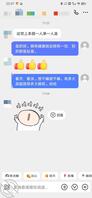 今天晚上又和老婆吵架了0