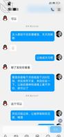 今天晚上又和老婆吵架了1