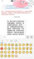 儿子在海角给我发消息了，事可能漏了，四十九帖，