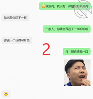 【中场休息】我尝试过表白小姨子,或者说撩骚她。1