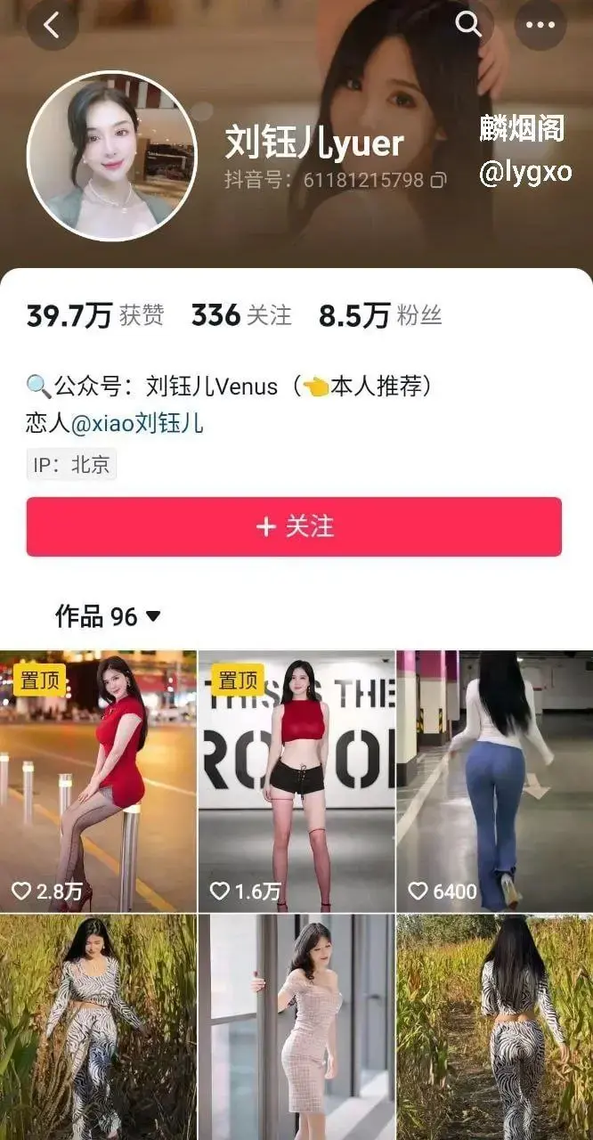 抖音【刘钰儿yuer】性爱私拍泄密,骨子里的骚气被金主如数调教出来! 