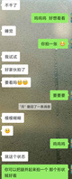 大晚上的成功把妹妹聊上头，自拍骚逼给我看1