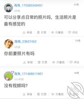 两代人禁忌往事(六) 回复朋友1