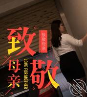 我的丝袜妈妈-我妈生日那天-41