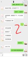 聊丈母娘，开发媳妇1