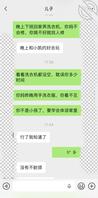 让儿子给他妈妈买丝袜,第九帖0