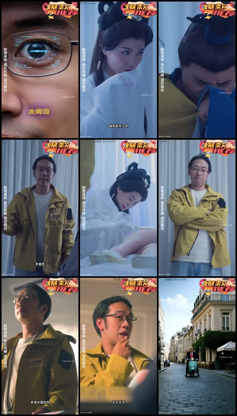 逆天外卖员 110