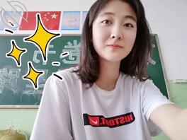 开学后天天见吕月霖越来越想她了，海友们快来评论区干爆她2