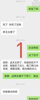 (原创):干妈女儿把我们事谁给她爸听了,说干妈出轨了2