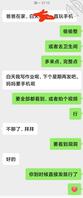 蝴蝶亲妹妹后续来了，聊了会，发了张照片