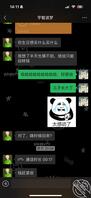 昨天老婆过生日，儿子给他妈妈转钱了 2