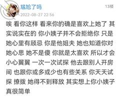 【原创】9 还是表白了,终于把我心里的话对小姨子说了出来,真的很舒服!0