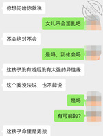 和女儿的快乐生活4