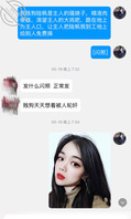 被逼和男友摊牌的骚货反差女大学生0