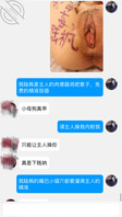 被逼和男友摊牌的骚货反差女大学生2