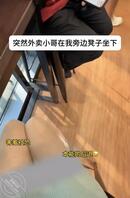 这还能被尴尬到？？？