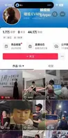 抖音44万网红人妻出轨健身教练0