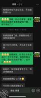 (2)听从了海友的建议，从生活开始入手。附上聊天记录1