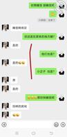 原创4 我觉得我被套路了 我想的好像在侄女的意料之中 附聊天记录照片0