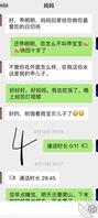 我和我的妈妈之日常2