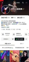 抖音283W网红【DJNico爱跳舞】现在工作地点为江西上饶范特西酒吧0