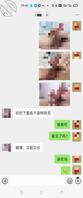 我约的小骚妇1