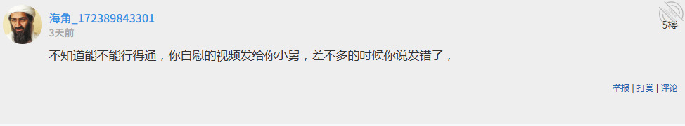 【欣欣日记】007.给小舅发自慰视频，不知道小舅当时的心理状态是如何0