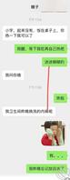 4 昨晚偷摸嫂子 被嫂子发现了 不过嫂子并没有生气虚惊一场2