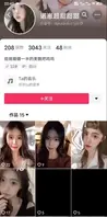 诺崽超甜甜甜 四川母狗被曝光后抖音作品全删名字性别都改了0