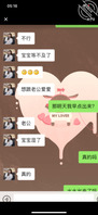 继续分享小母狗日常、感谢海角给的互动的平台