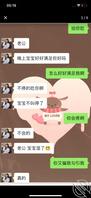 继续分享小母狗日常、感谢海角给的互动的平台2