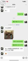 （原创）明天要跟表面见面了，他还不知道是我怎么办