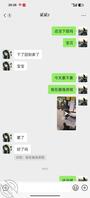 （原创）明天要跟表面见面了，他还不知道是我怎么办1