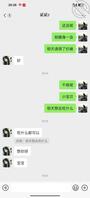 （原创）明天要跟表面见面了，他还不知道是我怎么办2