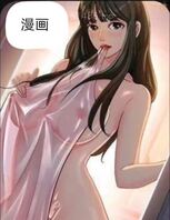 儿媳妇的诱惑16：不要停～！