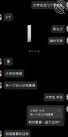 【真实原创】00后侄女的大学男友，和舅舅一起轮
