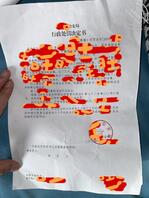【史诗级认证】姑父吸毒拘留通知书！黑子还说话吗？玩真实我没服谁！