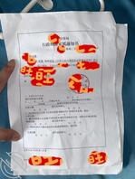 【史诗级认证】姑父吸毒拘留通知书!黑子还说话吗?玩真实我没服谁!2