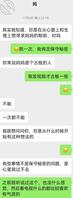 外地上学的我,又微信上和妈妈聊了聊0