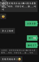 想上姐姐&我的前女友2.01