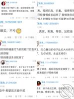 妈妈明晚回来，哥哥们看看谁中，七十四帖2