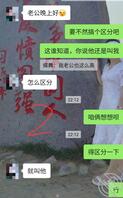 骚妈出轨日记21