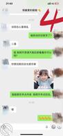 我的离婚姐姐（7） 跟老板请假 今天回家挽回生气的姐姐 