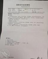 母子乱伦产子，老婆妈妈孕13周＋，胎儿已稳定1