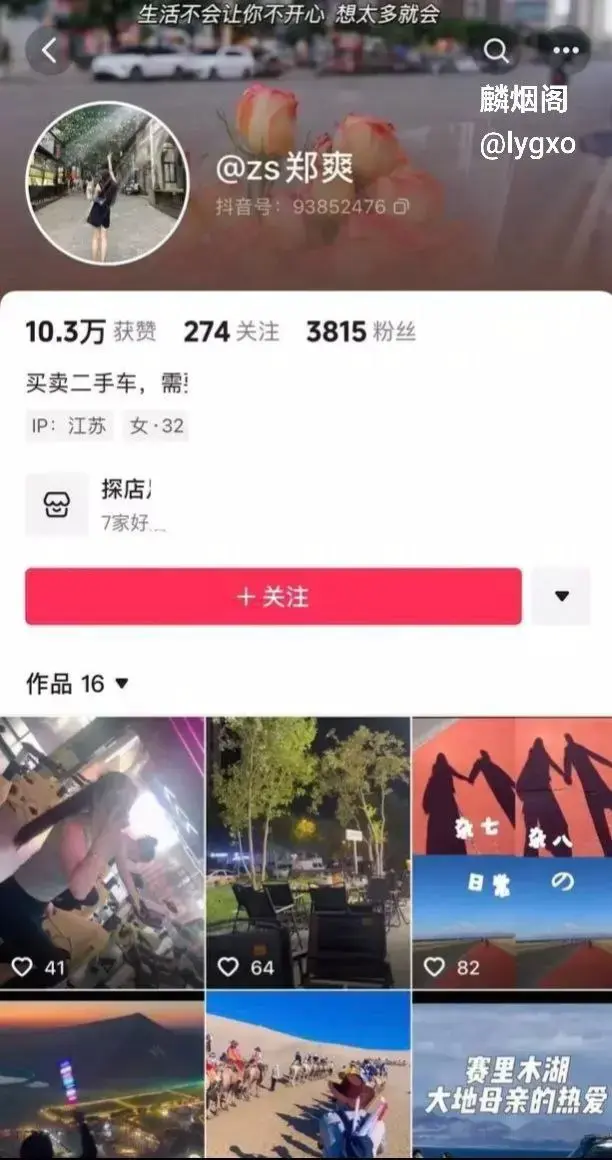 江苏沛县朱王庄婚纱店事件