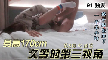 [原创] &ldquo;91独发&rdquo; 仙女气质小姐姐&ldquo;你终于射出来了，太难了&rdquo;