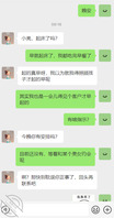 【暗水原创】49.雪姐为了报答我请我去家里吃饭，还给我买了衣服，能否拿下1