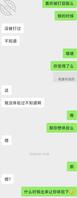 我的18岁大一亲妹妹，用小号加她聊